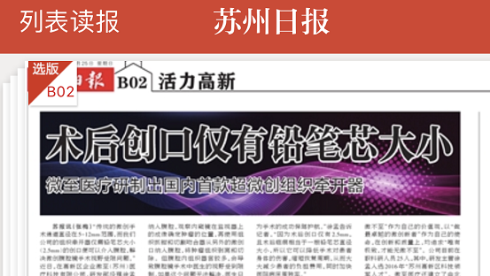 術(shù)后創(chuàng)口僅有鉛筆芯大小