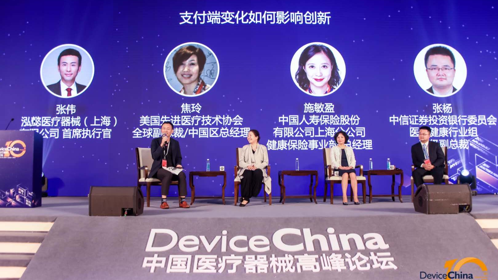 【直播DC2020】圓桌討論：支付端變化如何影響創(chuàng)新