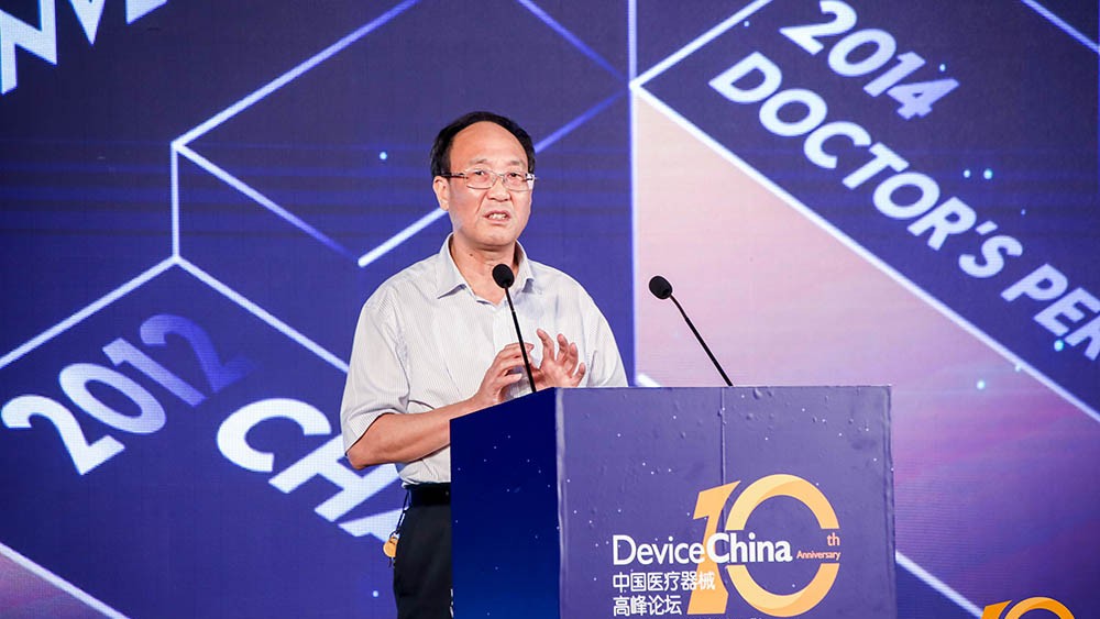 【直播DC2020】高臻耀：醫(yī)療器械最新招標政策解讀