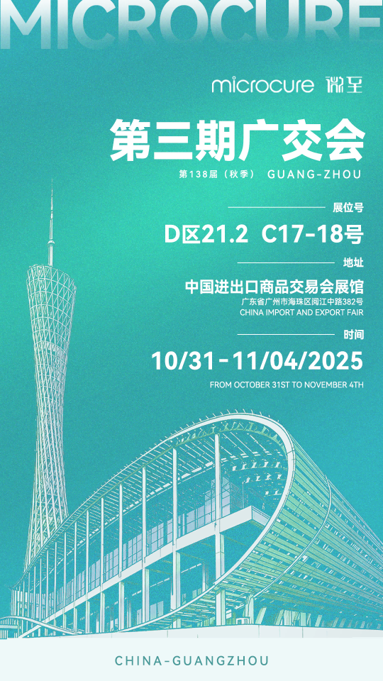 1761180821966921.png 廣交會(huì)(中文版)(1).png